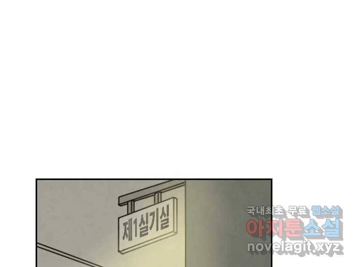 사사롭지만 좋은 날 1화 6
