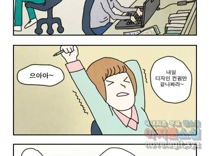 사사롭지만 좋은 날 1화 8