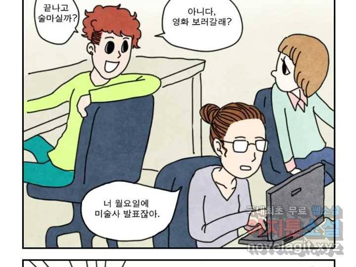 사사롭지만 좋은 날 1화 9
