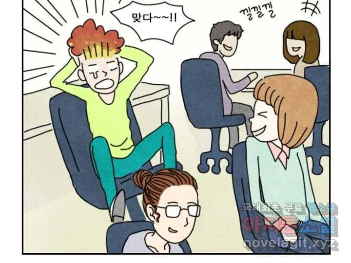 사사롭지만 좋은 날 1화 10