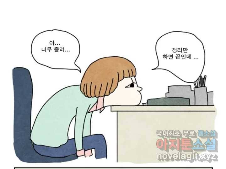 사사롭지만 좋은 날 1화 11