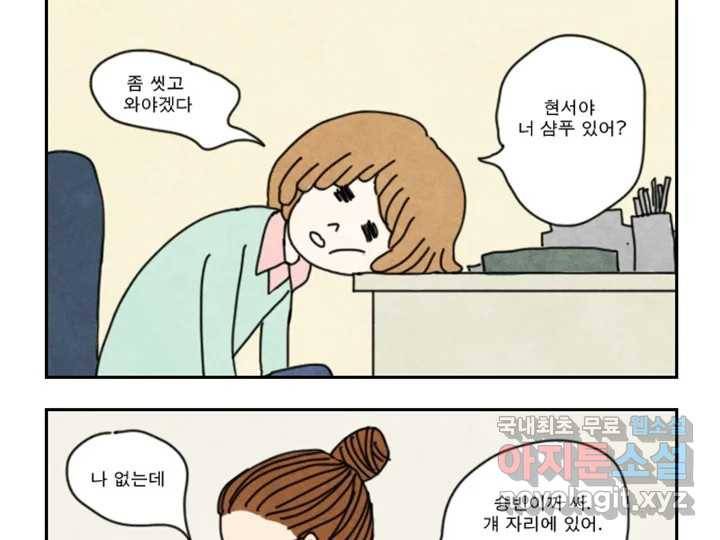 사사롭지만 좋은 날 1화 12