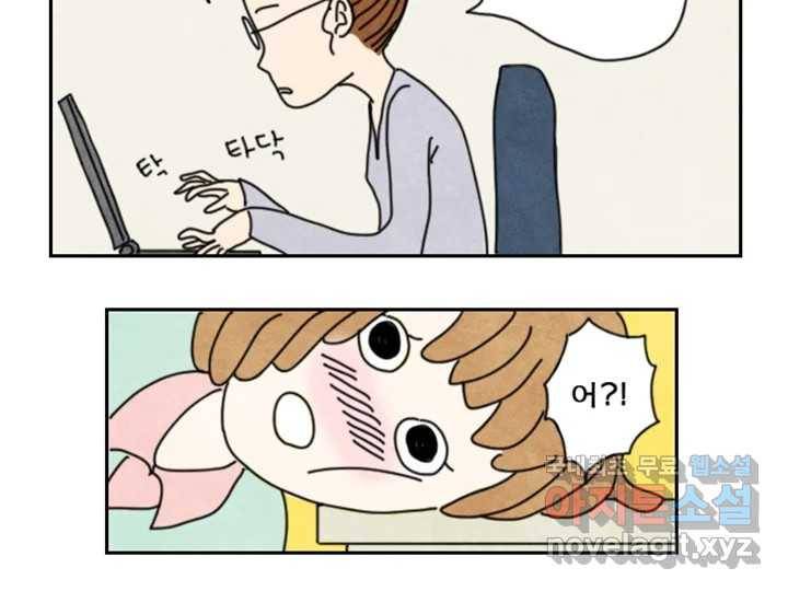 사사롭지만 좋은 날 1화 13