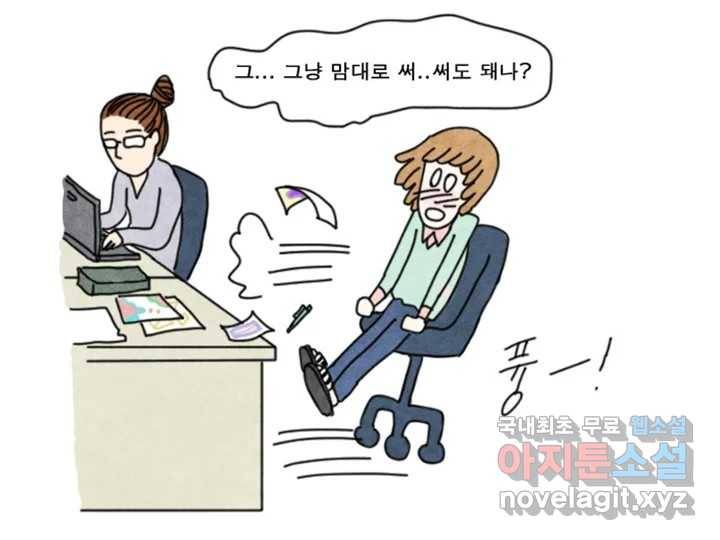 사사롭지만 좋은 날 1화 14