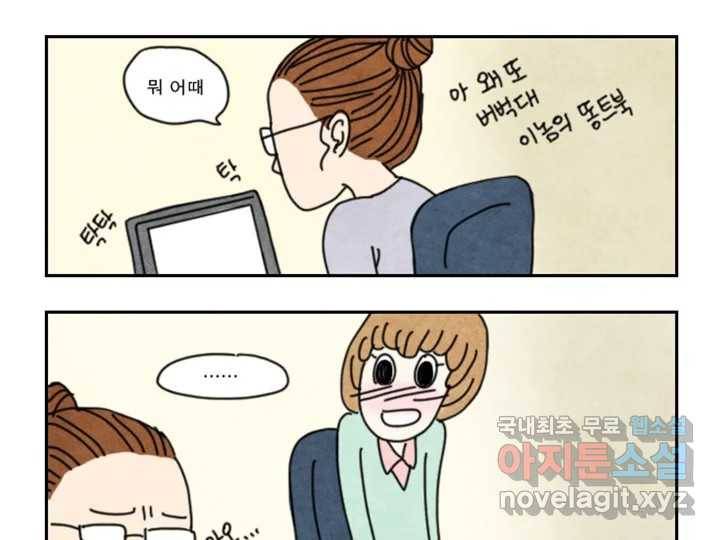 사사롭지만 좋은 날 1화 15