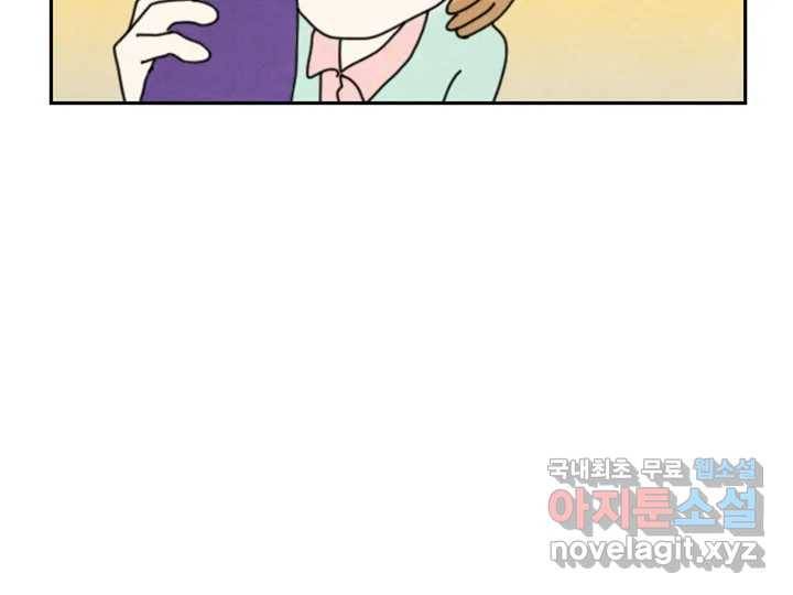 사사롭지만 좋은 날 1화 18