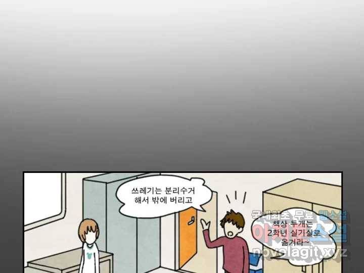 사사롭지만 좋은 날 1화 21