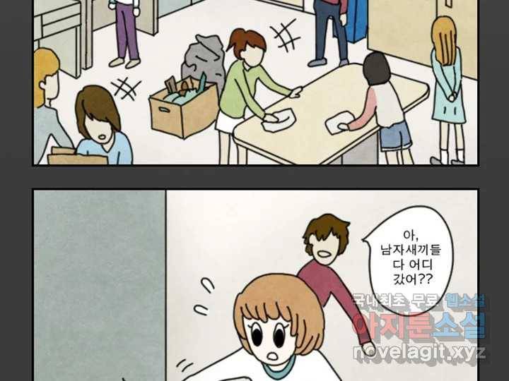 사사롭지만 좋은 날 1화 22