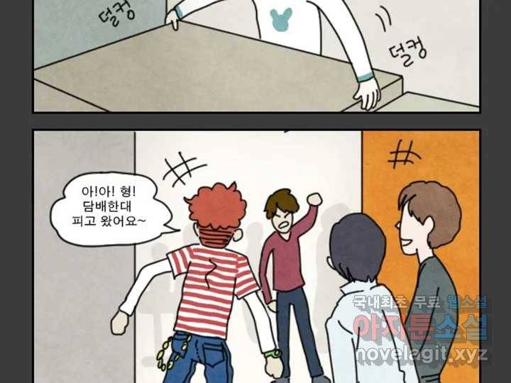 사사롭지만 좋은 날 1화 23