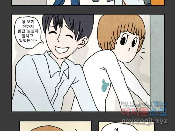 사사롭지만 좋은 날 1화 24