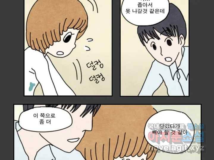 사사롭지만 좋은 날 1화 25