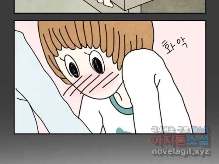 사사롭지만 좋은 날 1화 27