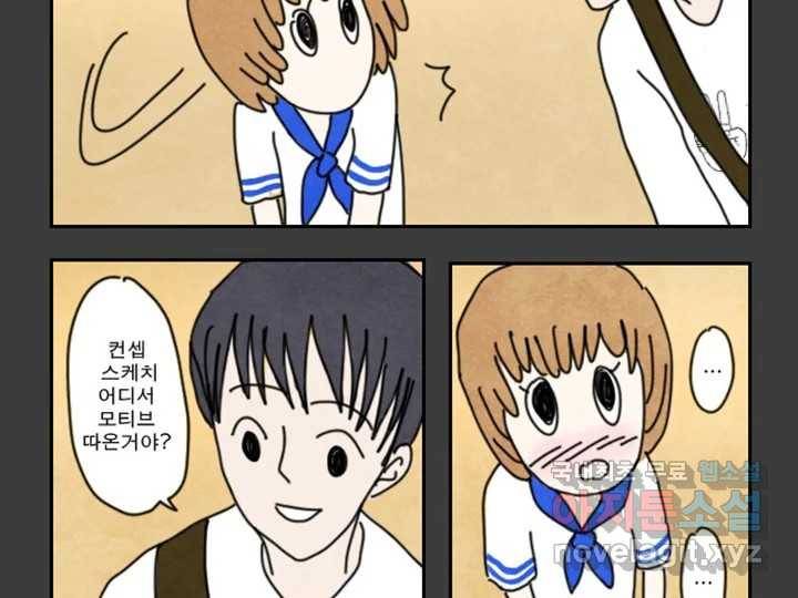 사사롭지만 좋은 날 1화 32