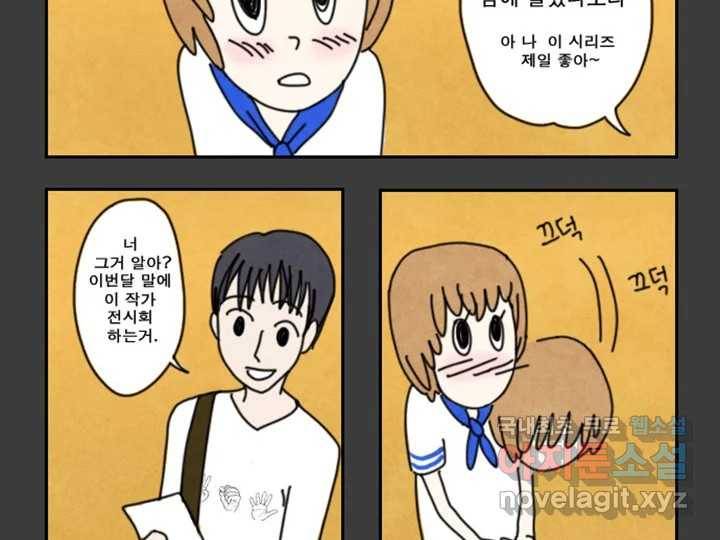 사사롭지만 좋은 날 1화 35