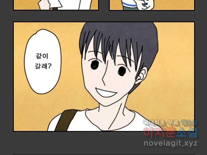 사사롭지만 좋은 날 1화 36