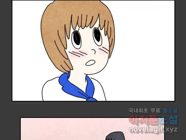 사사롭지만 좋은 날 1화 37
