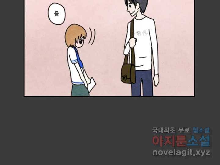 사사롭지만 좋은 날 1화 38