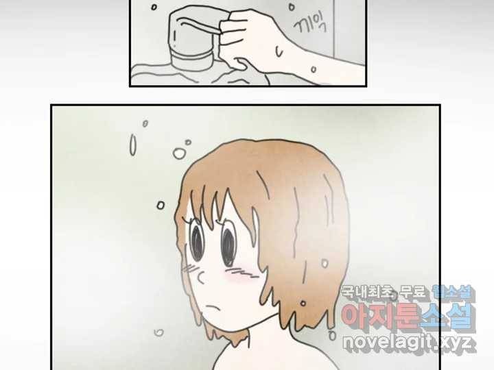 사사롭지만 좋은 날 1화 40