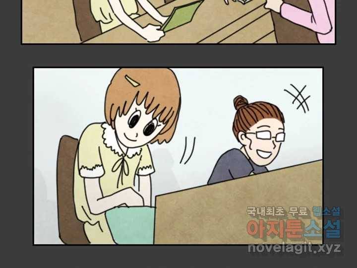 사사롭지만 좋은 날 1화 43