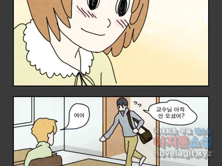 사사롭지만 좋은 날 1화 45
