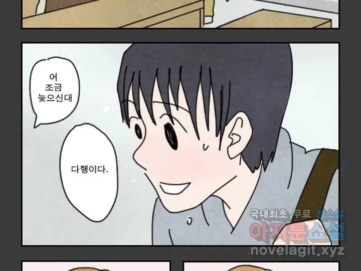 사사롭지만 좋은 날 1화 46