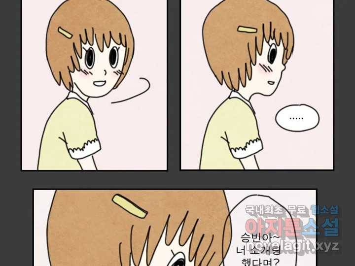 사사롭지만 좋은 날 1화 47