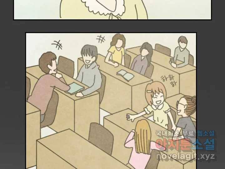사사롭지만 좋은 날 1화 52