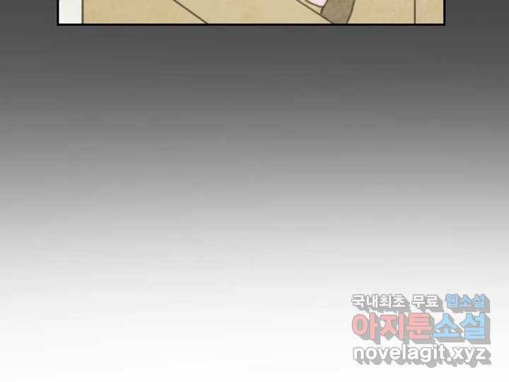 사사롭지만 좋은 날 1화 53