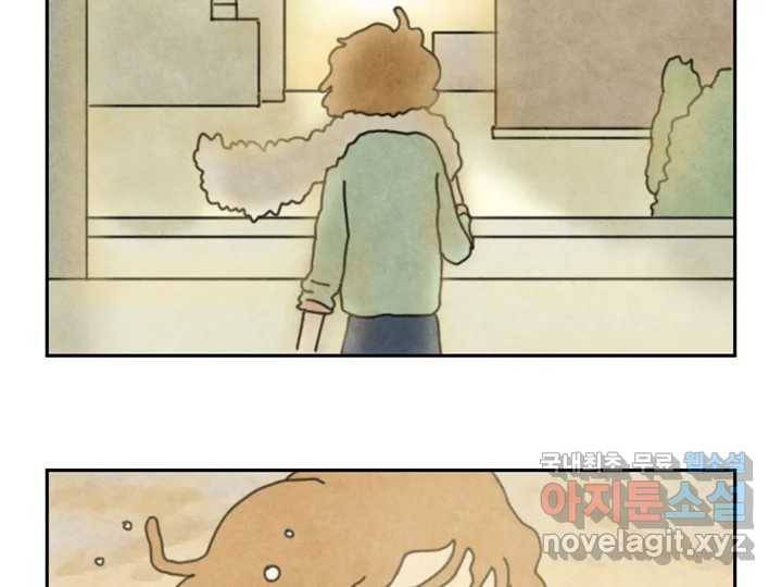 사사롭지만 좋은 날 1화 59