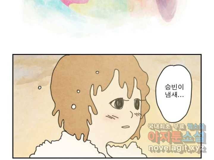 사사롭지만 좋은 날 1화 62