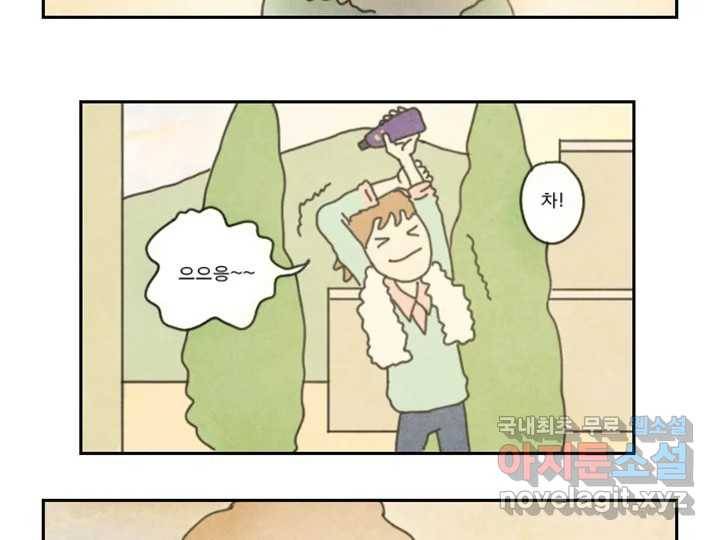 사사롭지만 좋은 날 1화 65