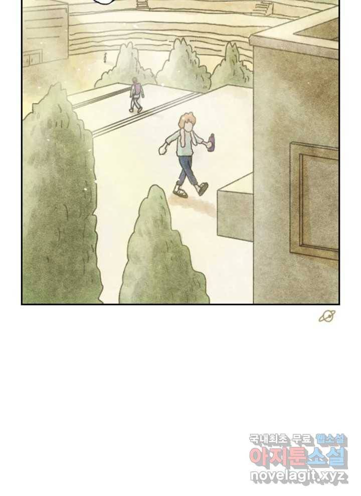 사사롭지만 좋은 날 1화 67