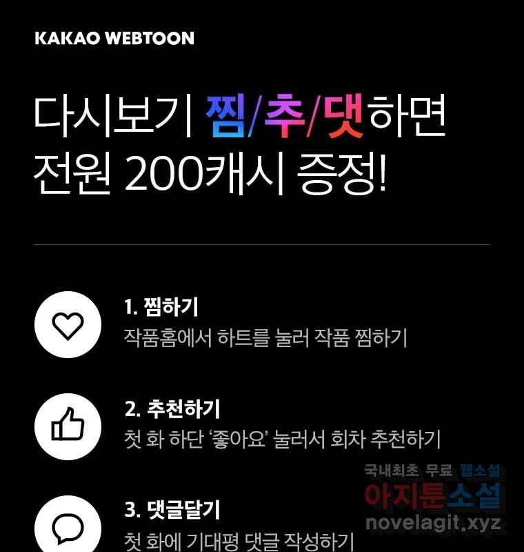 사사롭지만 좋은 날 1화 68