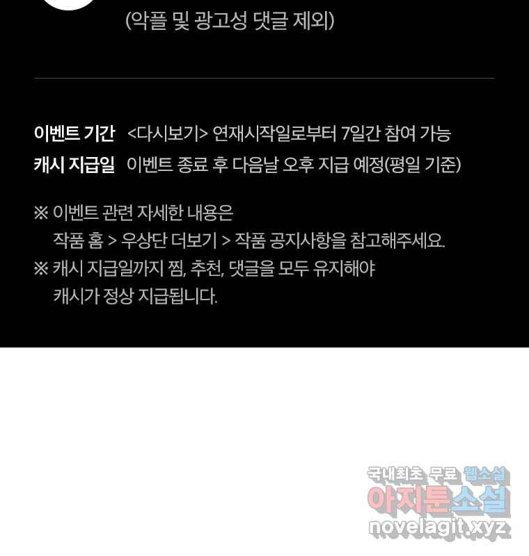 사사롭지만 좋은 날 1화 69