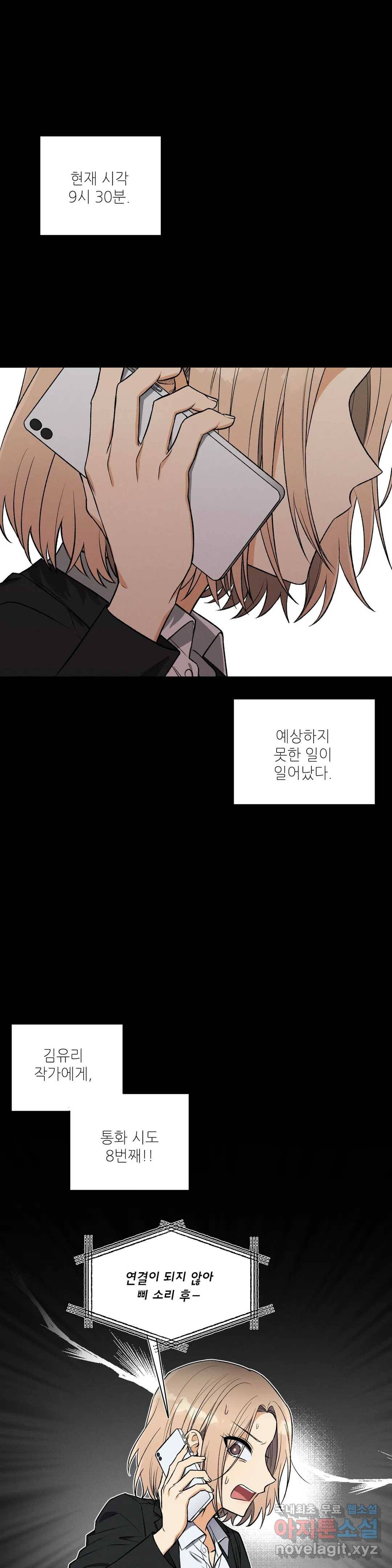 집에 가는 길에 USB를 주웠다 4화 1