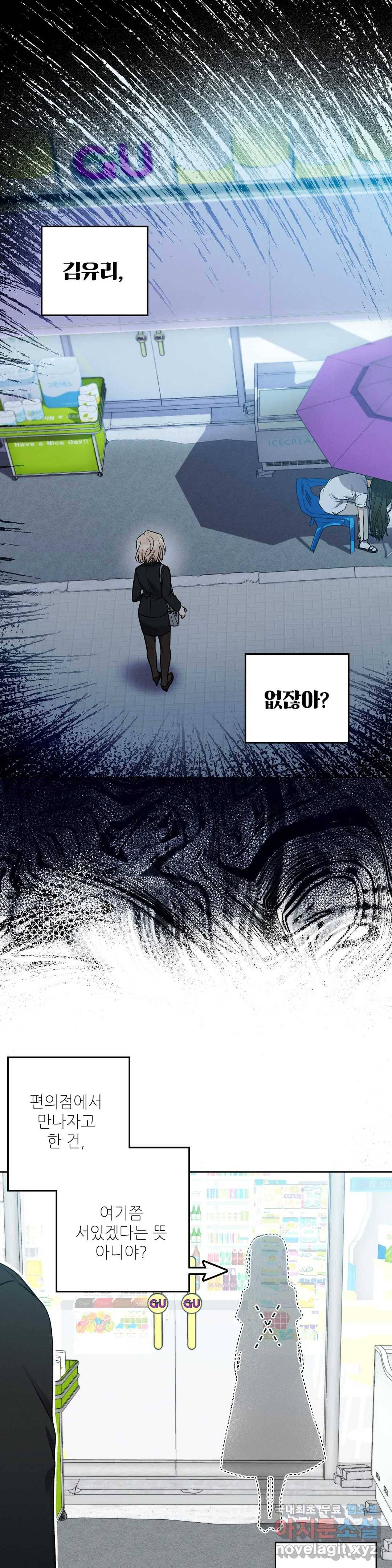 집에 가는 길에 USB를 주웠다 4화 13