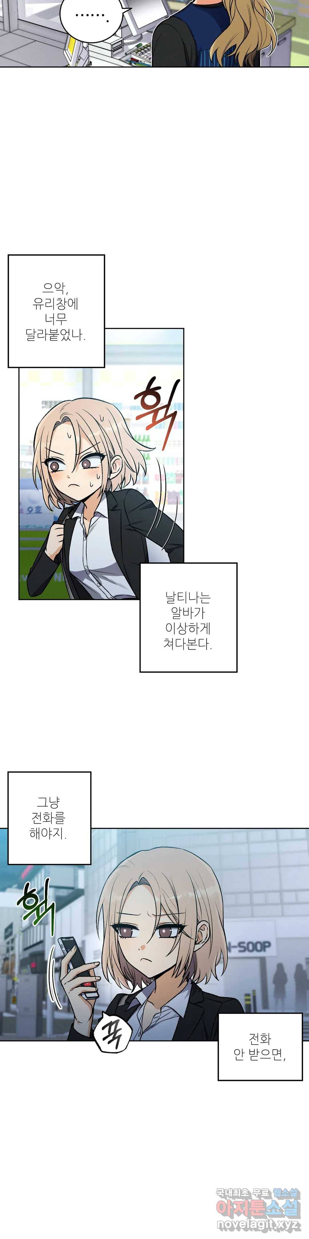 집에 가는 길에 USB를 주웠다 4화 16