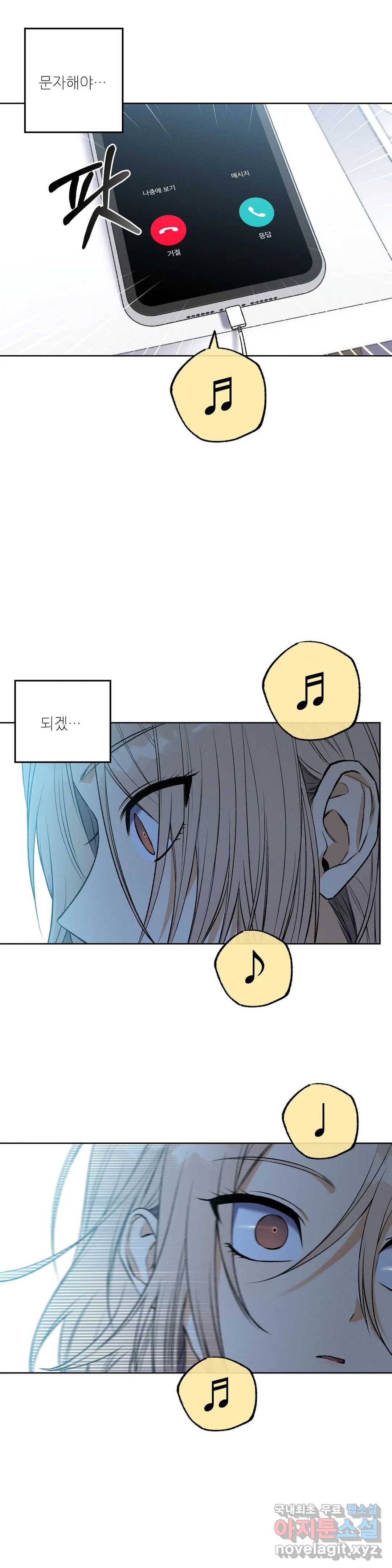 집에 가는 길에 USB를 주웠다 4화 17