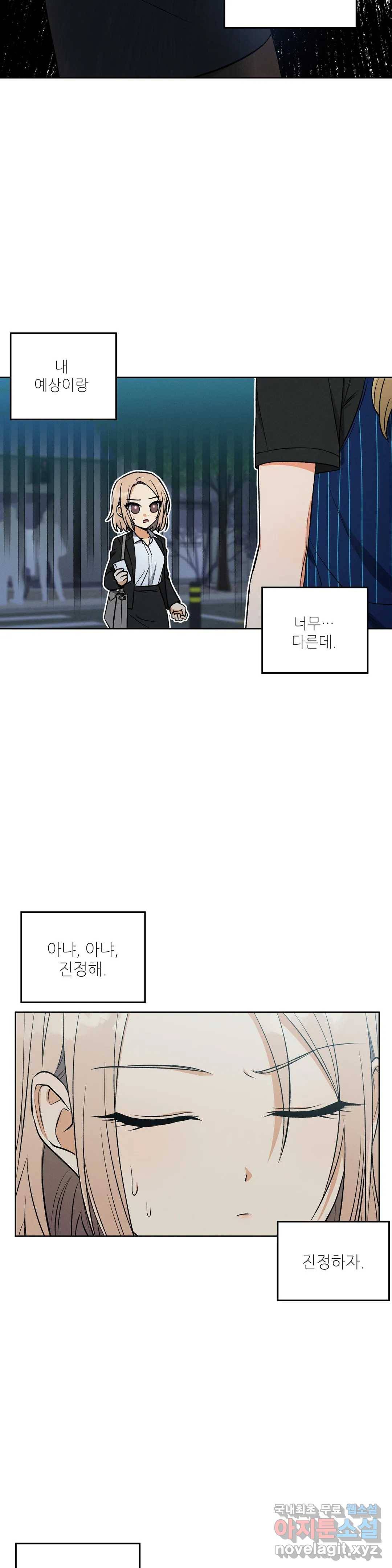 집에 가는 길에 USB를 주웠다 4화 21