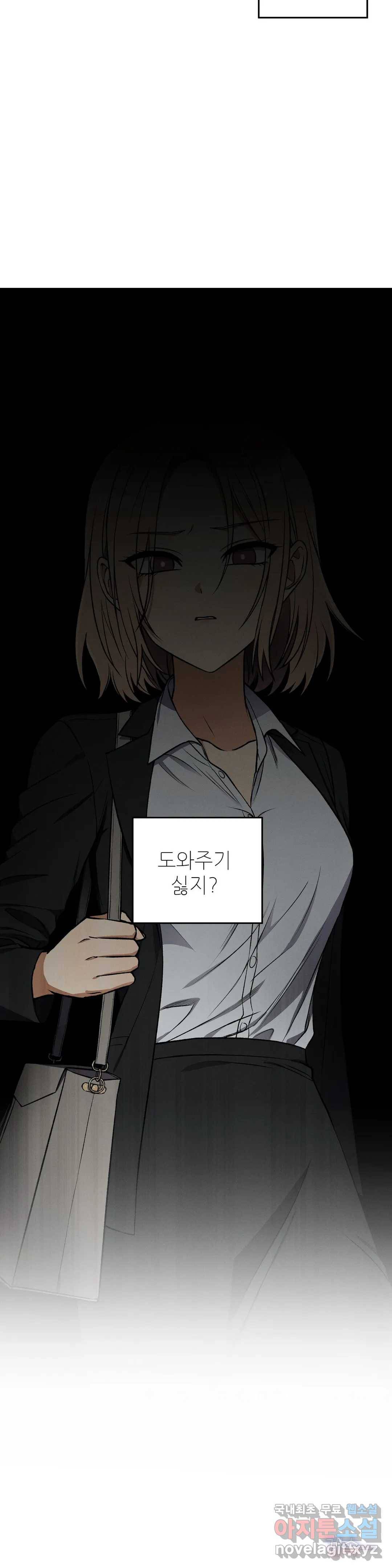 집에 가는 길에 USB를 주웠다 4화 29
