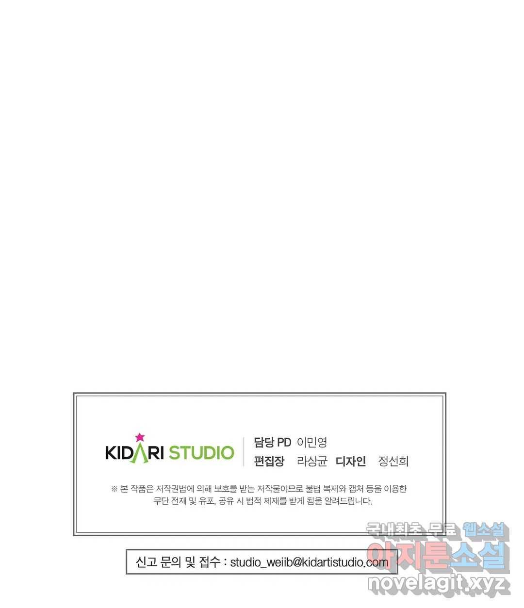 집에 가는 길에 USB를 주웠다 4화 30