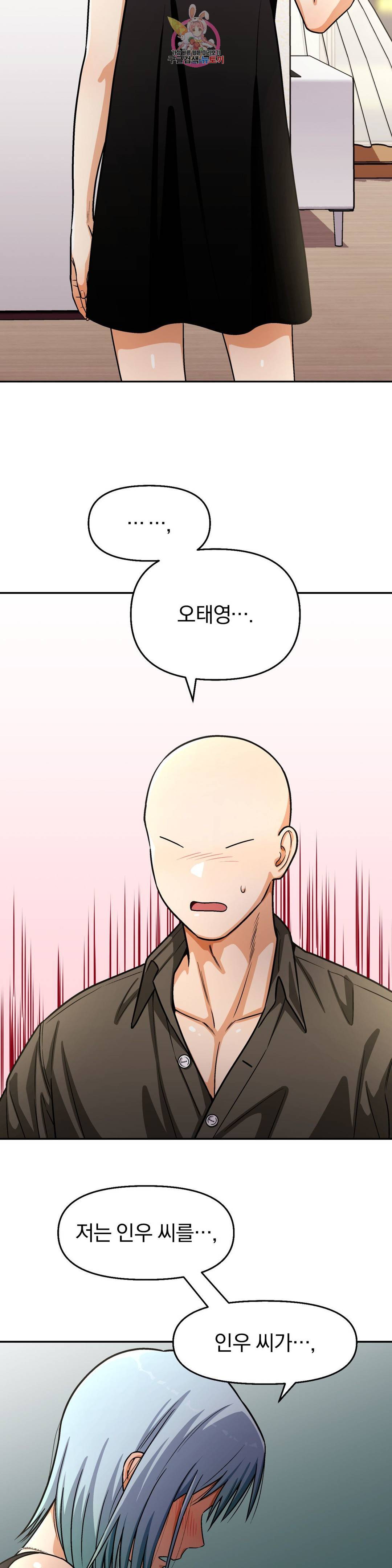 지고지순 107화 11