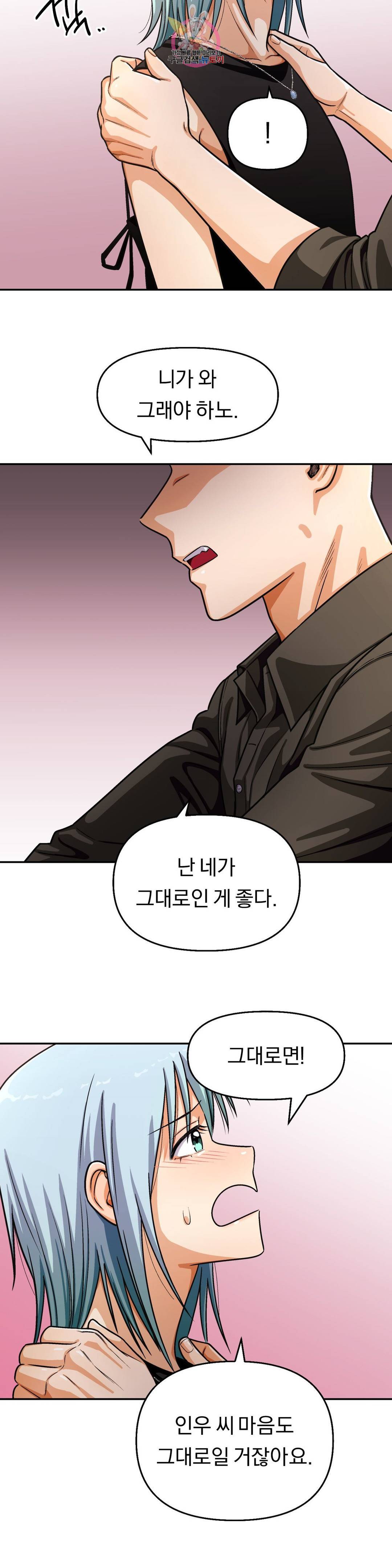 지고지순 107화 15