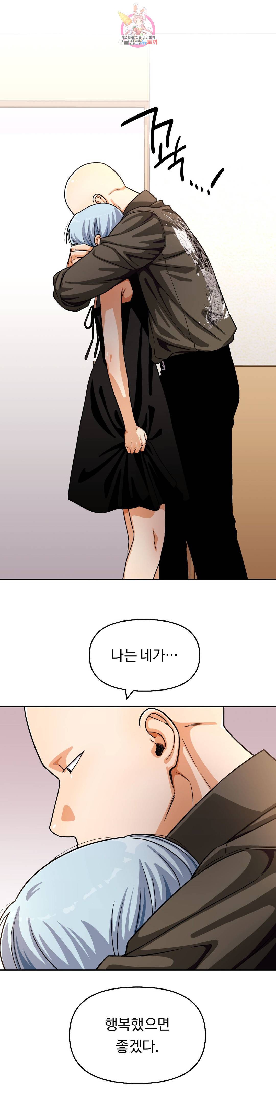지고지순 107화 17