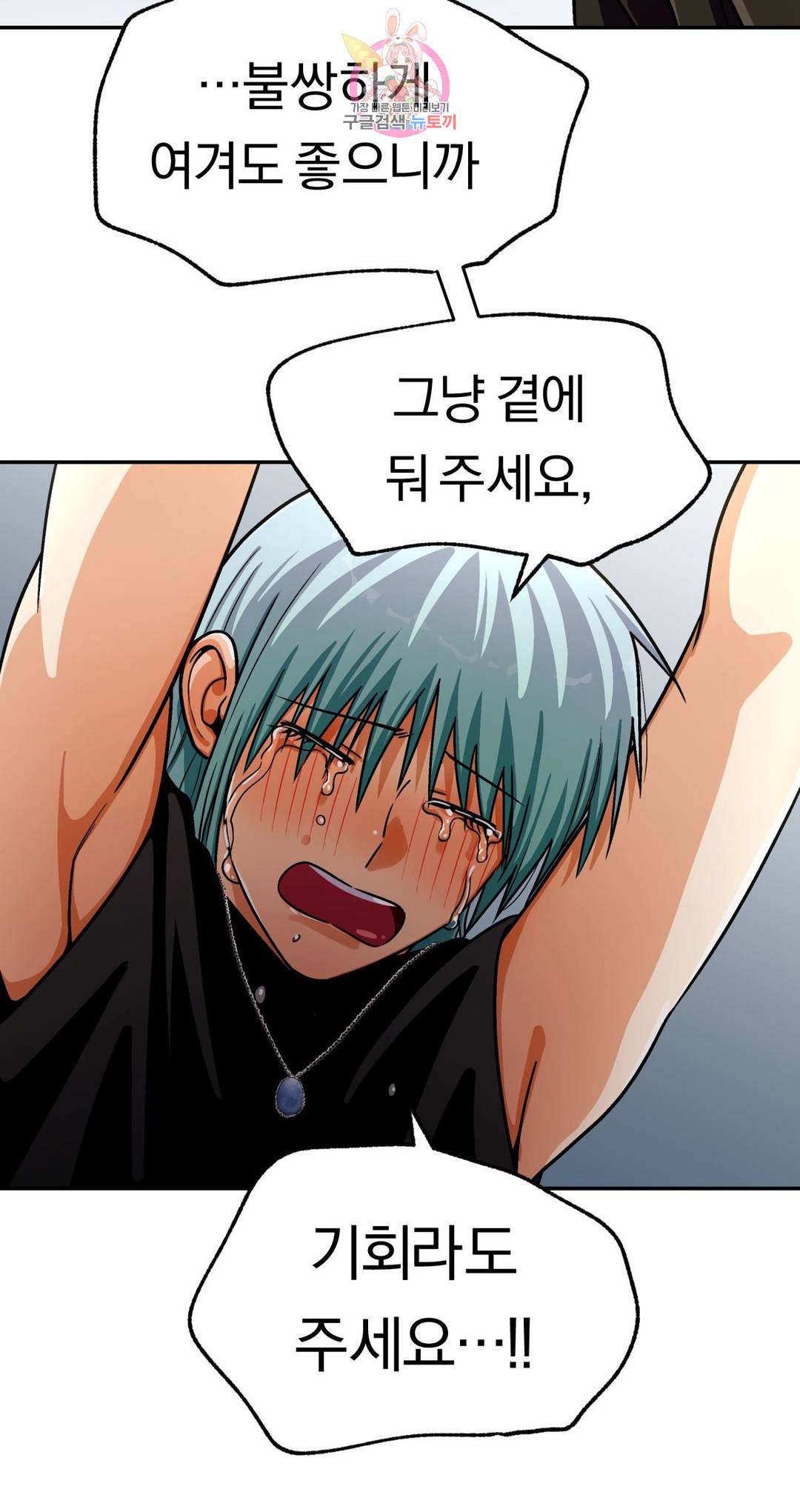 지고지순 107화 24