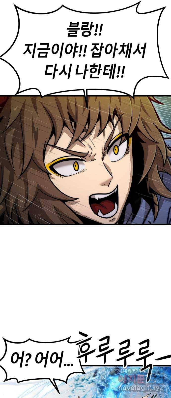 갓트 31화 포트리온 [7] 2