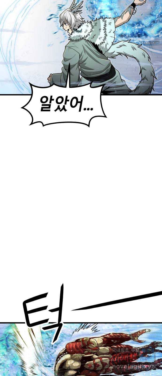 갓트 31화 포트리온 [7] 3