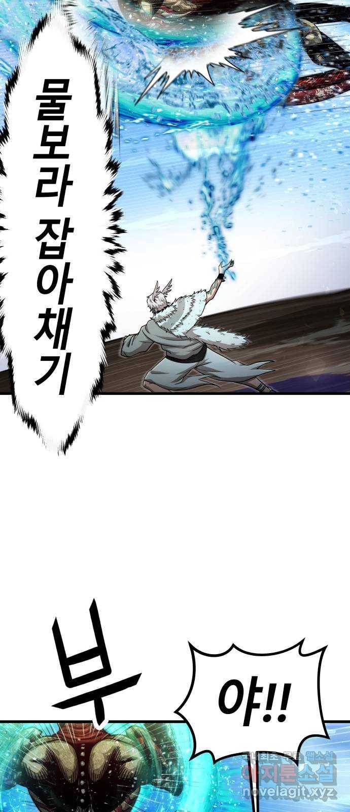 갓트 31화 포트리온 [7] 4