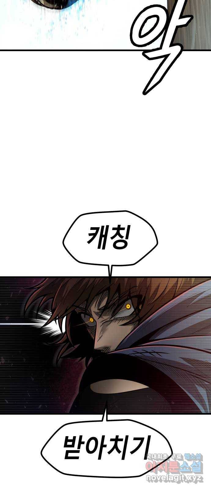 갓트 31화 포트리온 [7] 7