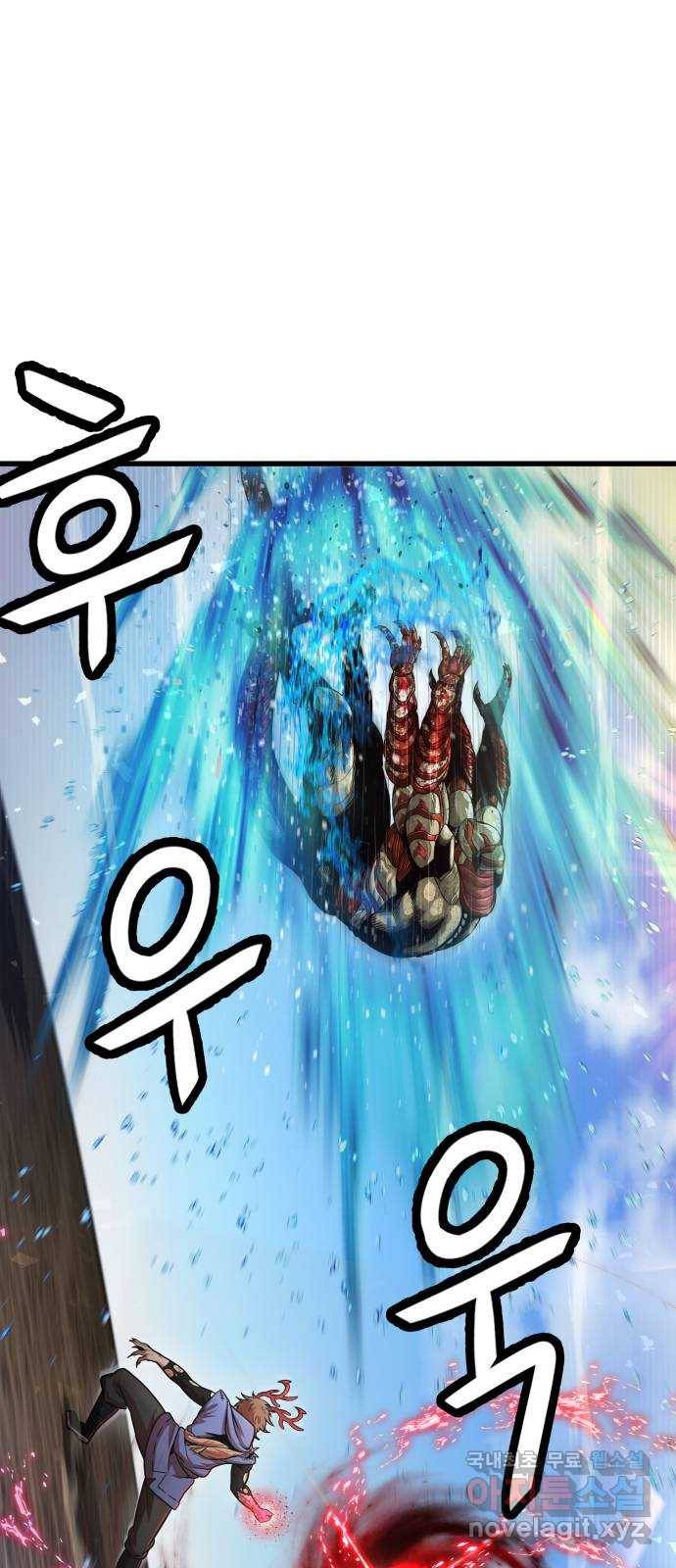갓트 31화 포트리온 [7] 8